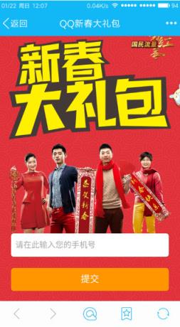 中国联通新春大礼包1GB流量免费领取入口