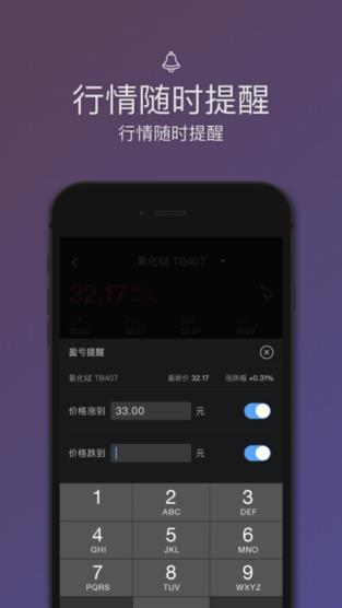 紫牛贵金属app下载