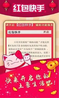 紫峰抢红包软件