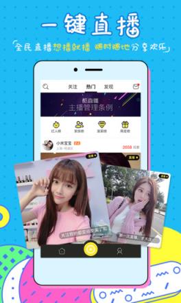 洛英直播app
