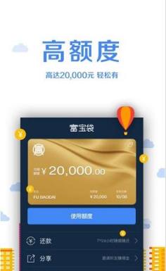 富宝袋手机版