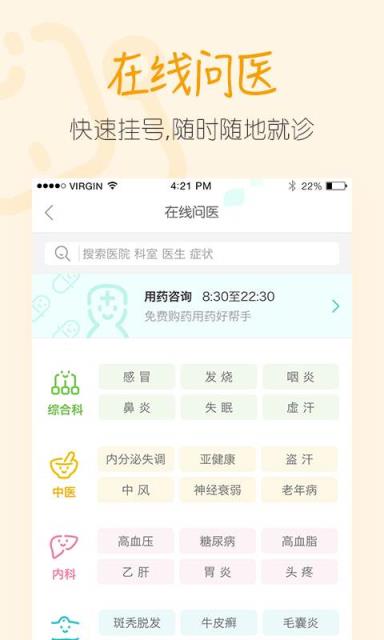 码上放心app