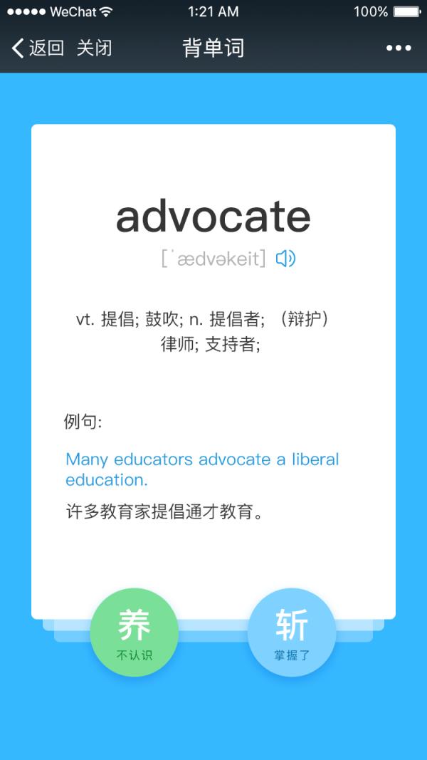 微信乐词斩小程序