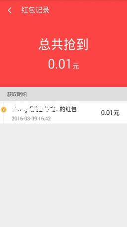 超级抢红包神器app下载