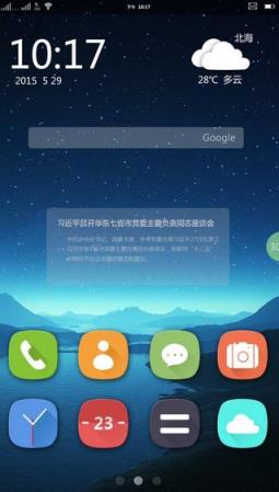 安卓假后台app下载