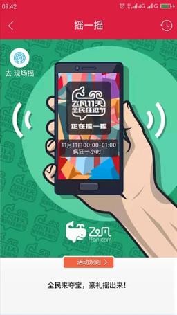 飞凡app红包密令最新版