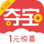 超级夺宝秒杀版安卓