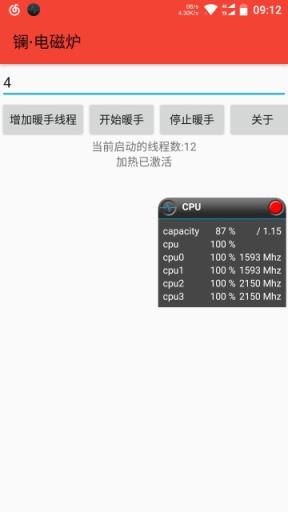 镧·电磁炉 官方
