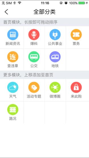 无限大连app最新版