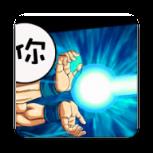 超能力相机官方