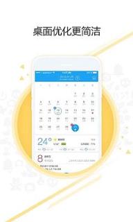 人生日历2021春节抢票软件