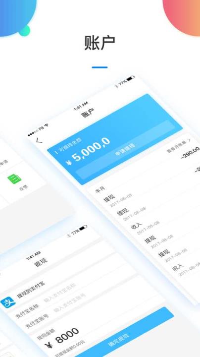 育儿红包商家版