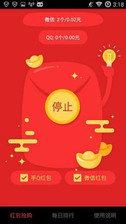 懒人红包2021官方版