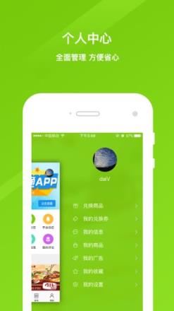 惠聚通app