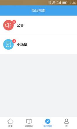 继教网官方app
