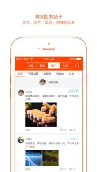 余姚通app