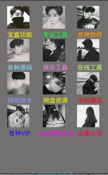 小飞宝盒软件下载