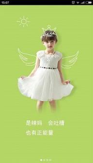 婆媳说手机软件下载