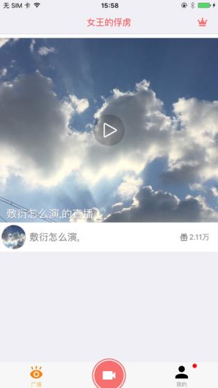 女王的俘虏最新破解版下载