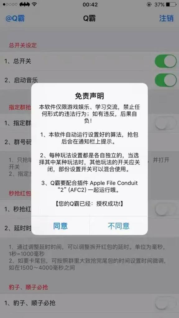 Q霸2.0双雷左右雷玩法贺岁版