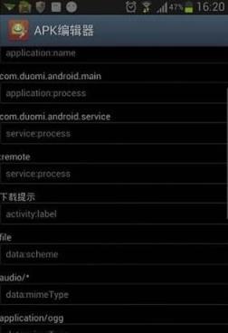 APK编辑器中文破解版手机