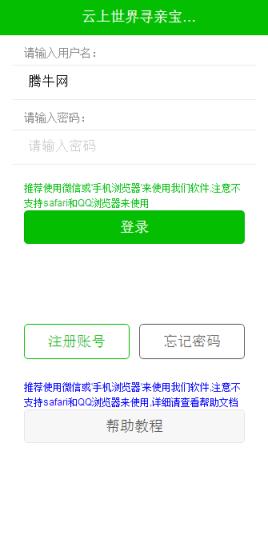 微信定位追踪找人软件免费下载