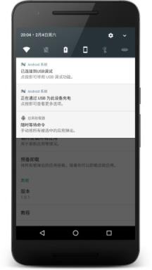 应用挂载器官方