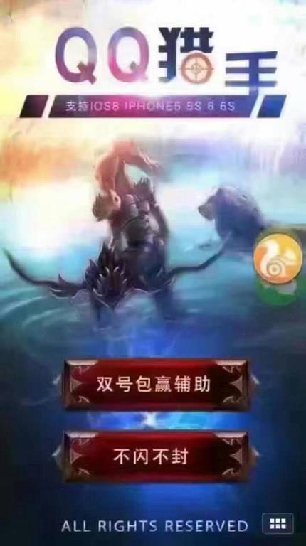 QQ猎手红包挂免授权版下载