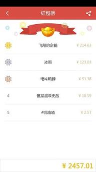 红包抢光官方最新版