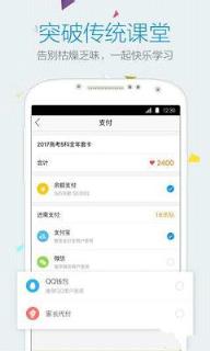 乐学小升初手机版