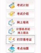 2021国考笔试成绩查询app