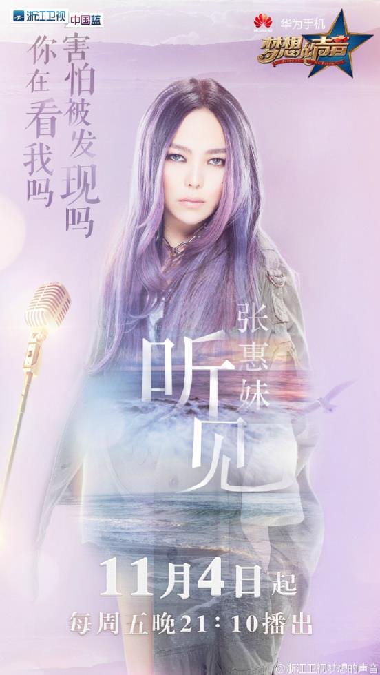 梦想的声音在线直播软件
