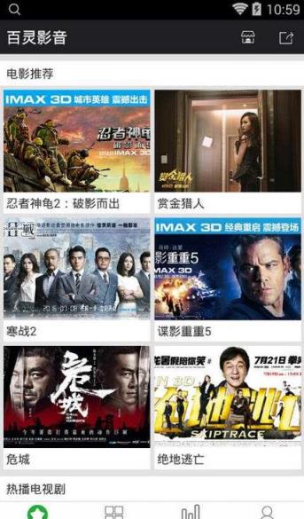 百灵影音apk下载