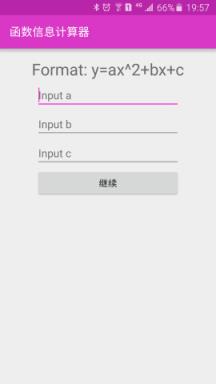 数学助手手机版