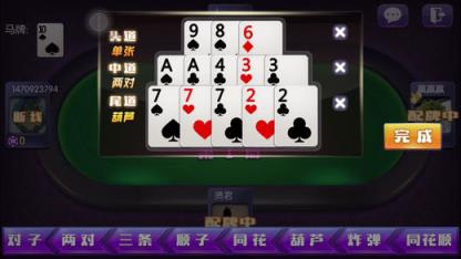 冠赢十三水作弊控制器