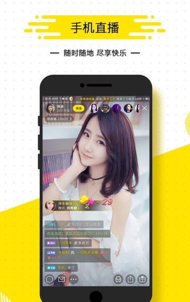 济南同城直播app
