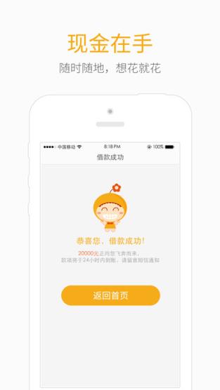 小花在线手机版下载