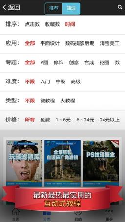 秒秒学1.1.4 官方安卓版下载