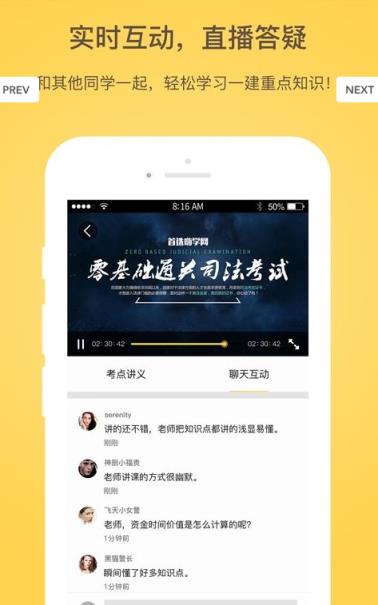 白象司考app