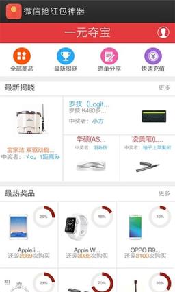 2021微信抢红包神器vip破解版