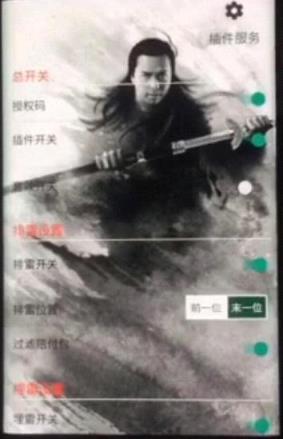 安卓利剑一号授权码破解版