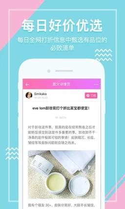 变美志app
