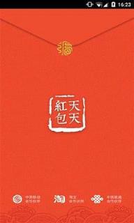 天天红包最新版官方