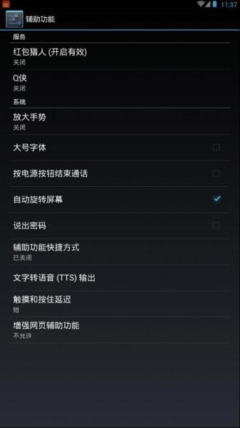 红包猎人免费版