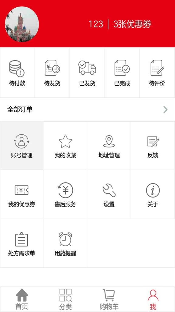 无敌汽车网官方下载