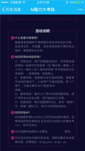 厘米人AI手机版下载