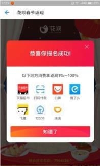 蚂蚁花呗新春贺岁版app下载安装