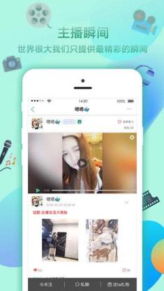 菲遇直播app