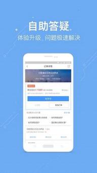 酒店乐app