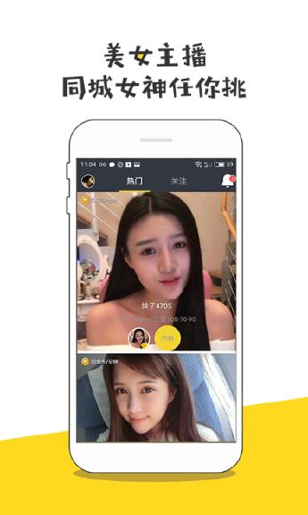 美女直播约软件
